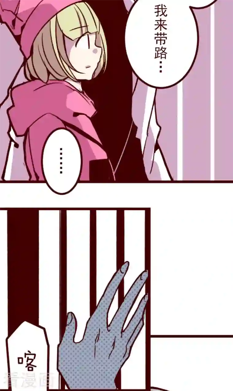 魔气来袭!第189话 闯入宅邸1