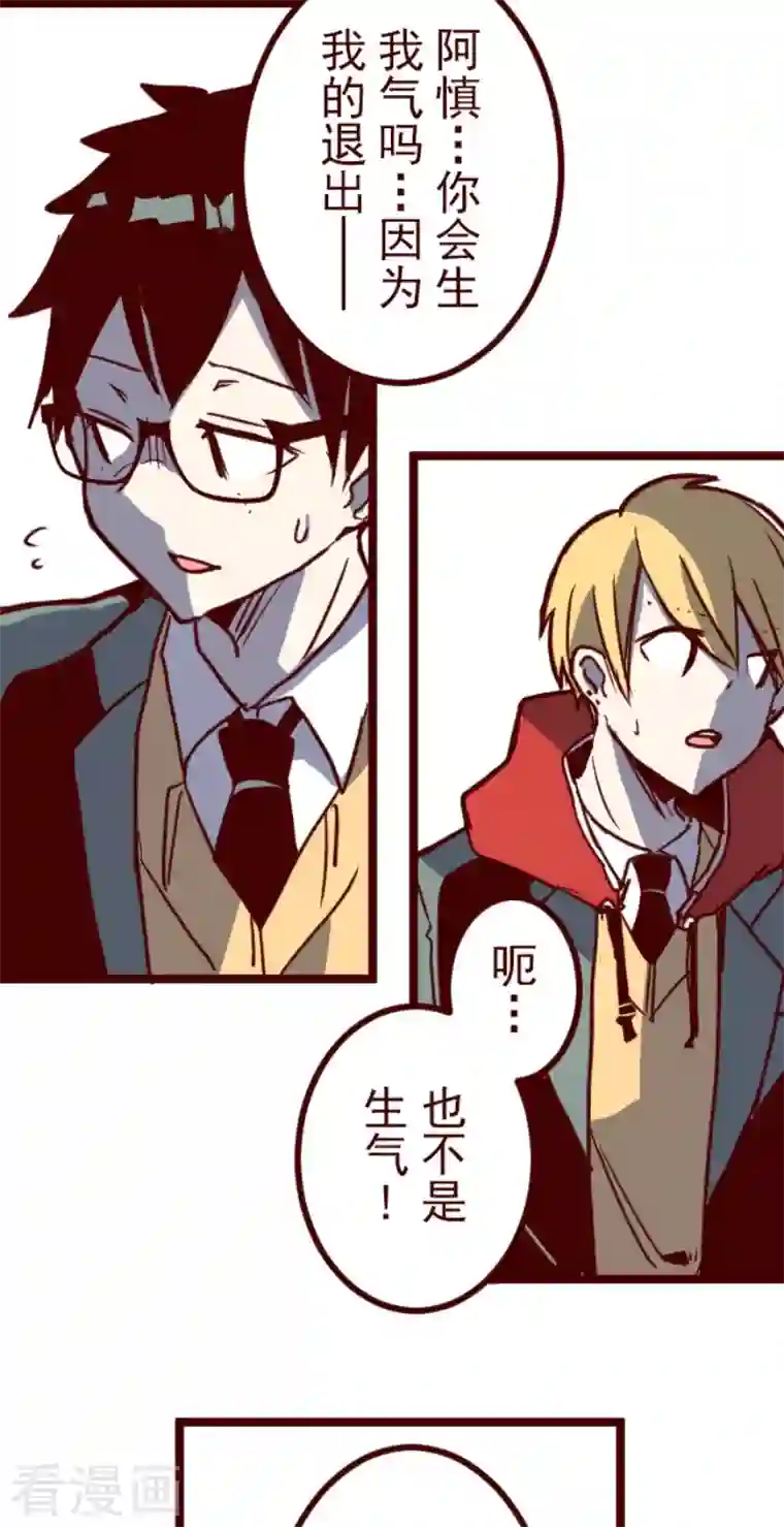 魔气来袭!第189话 闯入宅邸1