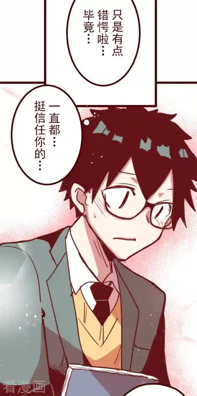 魔气来袭!第189话 闯入宅邸1