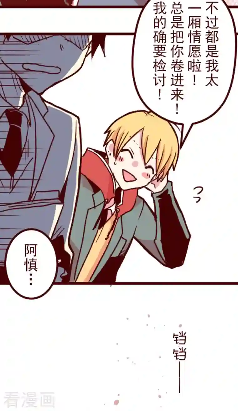 魔气来袭!第189话 闯入宅邸1