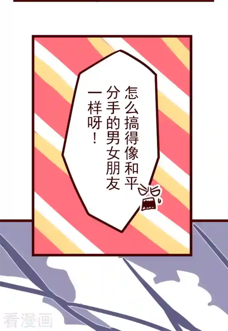 魔气来袭!第189话 闯入宅邸1