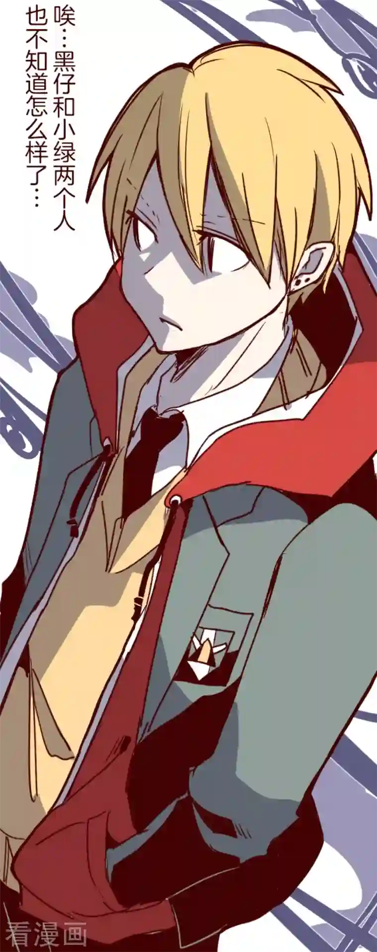 魔气来袭!第189话 闯入宅邸1