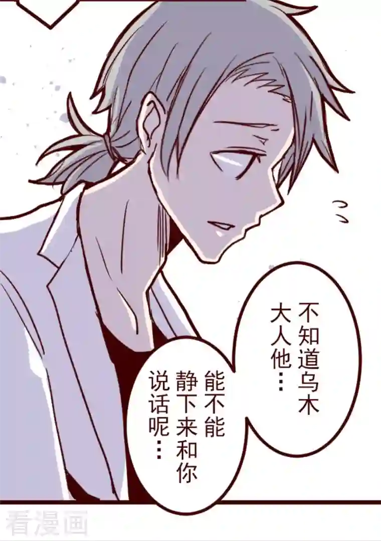 魔气来袭!第189话 闯入宅邸1