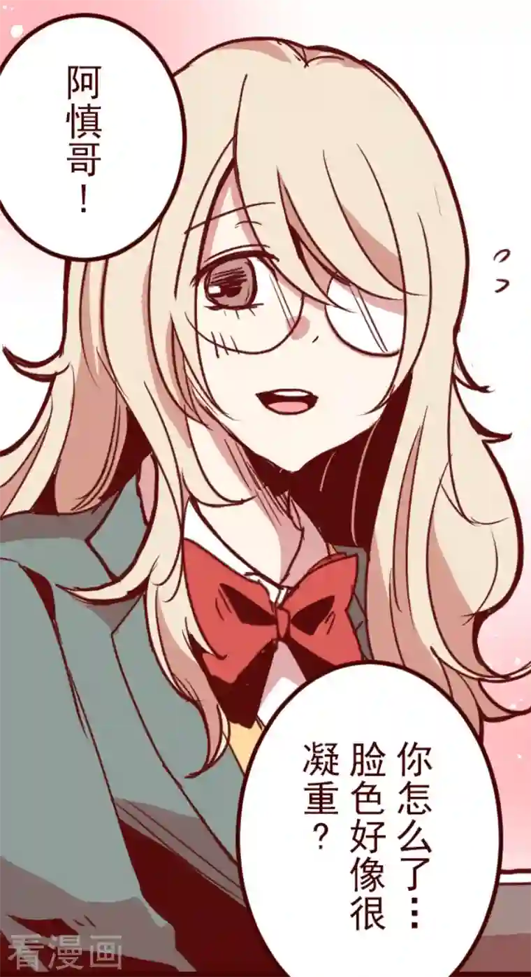 魔气来袭!第189话 闯入宅邸1