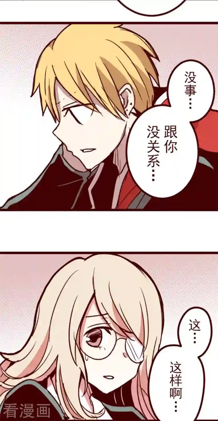 魔气来袭!第189话 闯入宅邸1