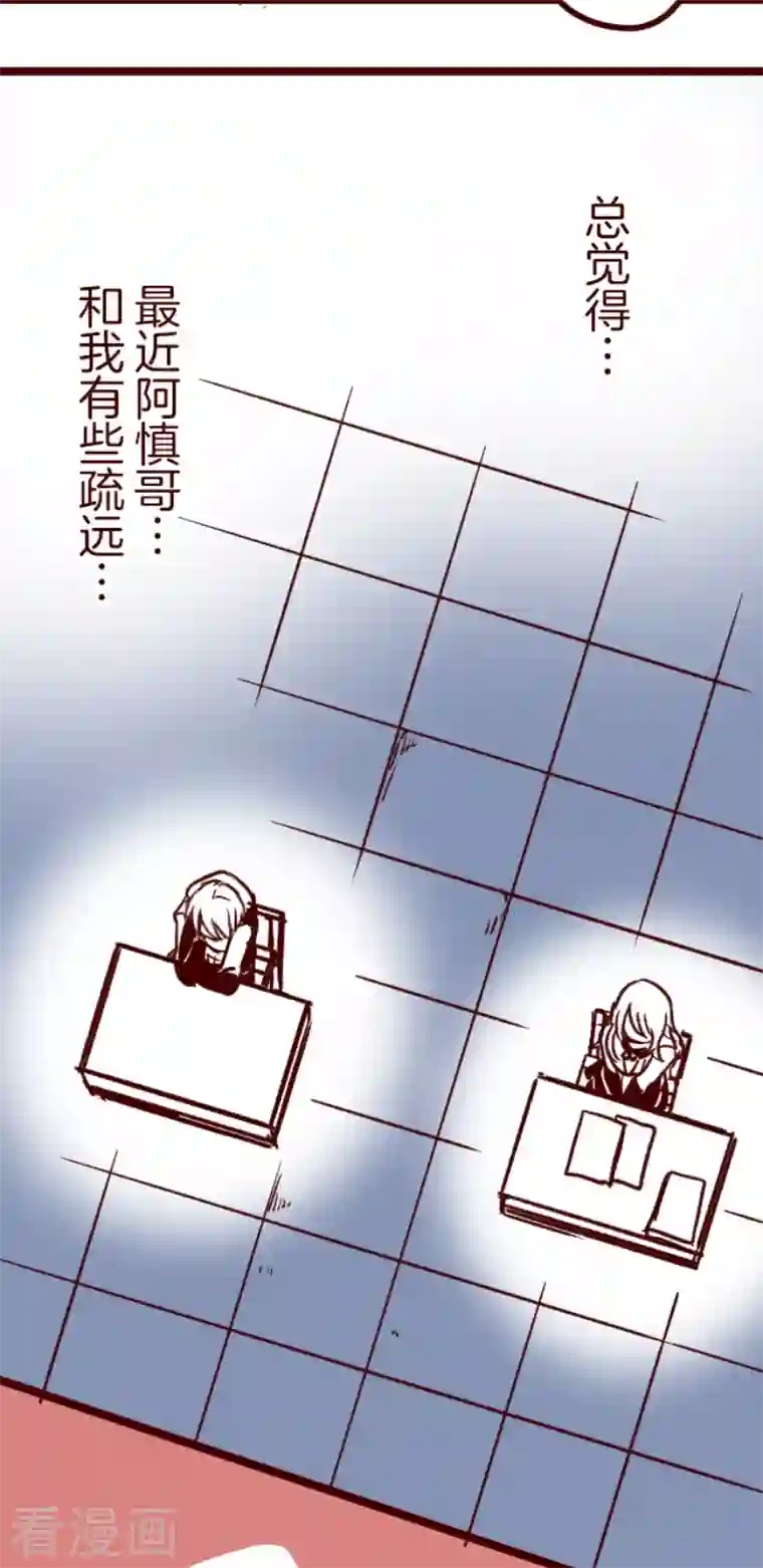 魔气来袭!第189话 闯入宅邸1