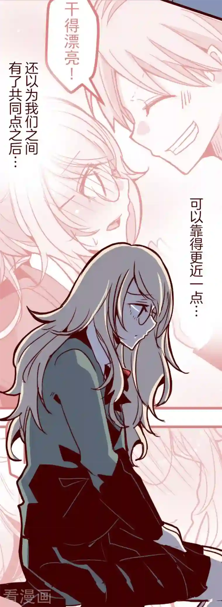 魔气来袭!第189话 闯入宅邸1