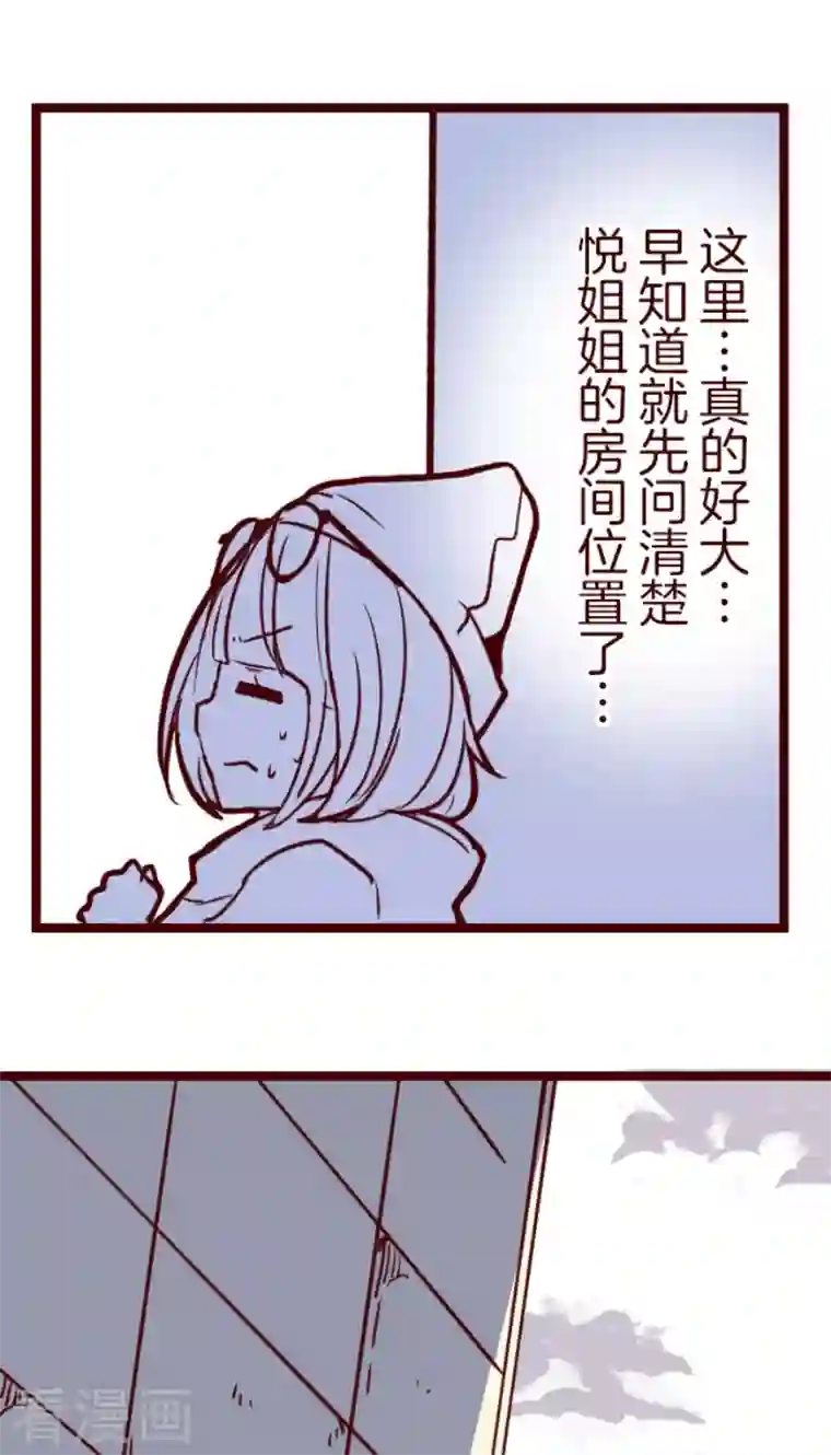 魔气来袭!第189话 闯入宅邸1