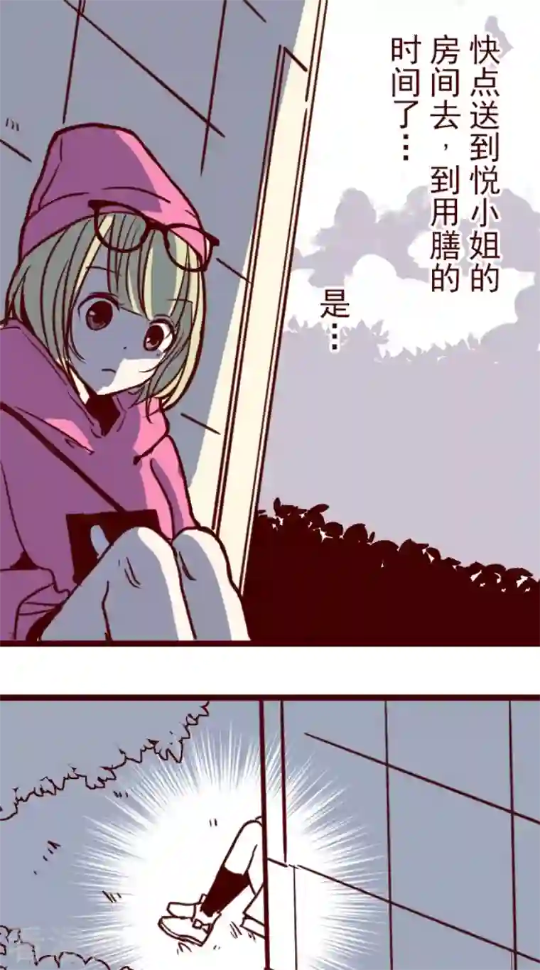 魔气来袭!第189话 闯入宅邸1