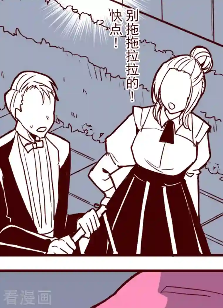 魔气来袭!第189话 闯入宅邸1