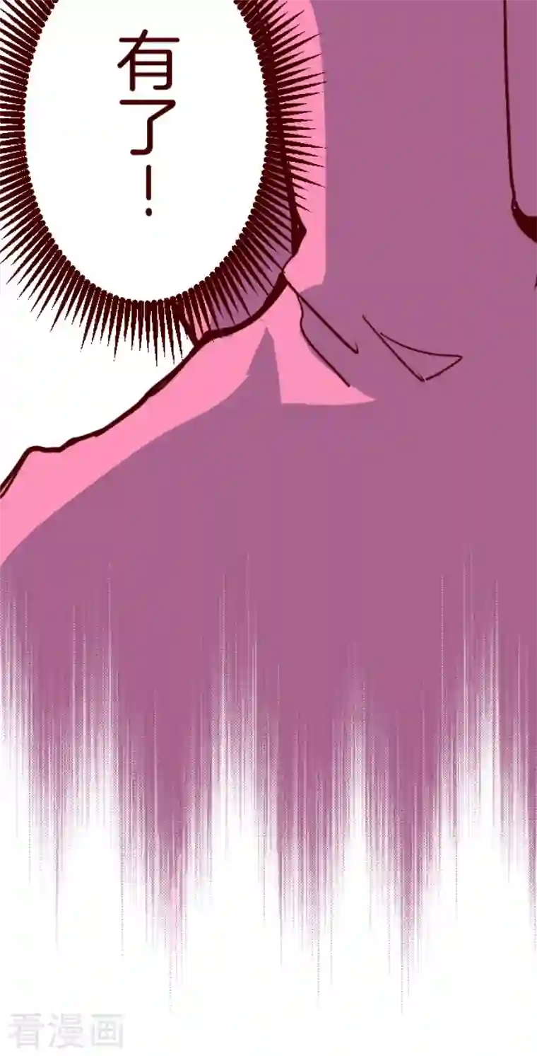 魔气来袭!第189话 闯入宅邸1