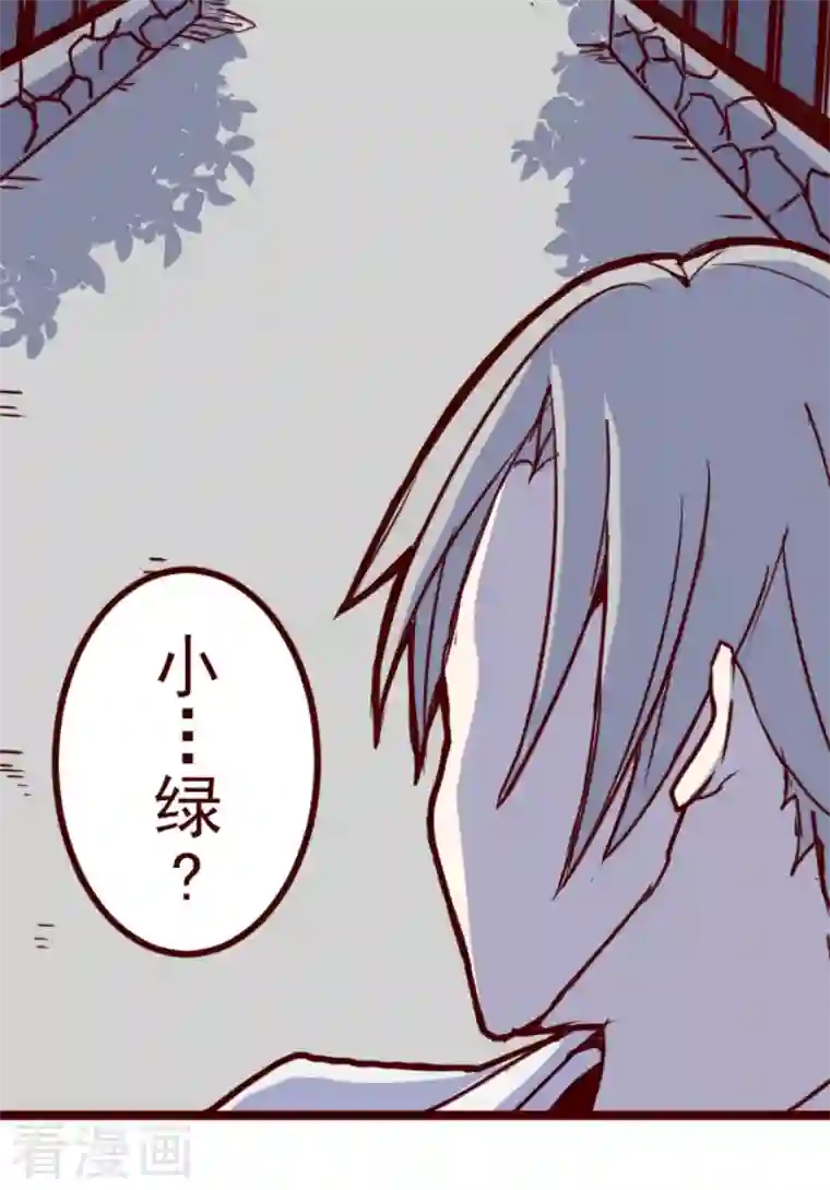 魔气来袭!第189话 闯入宅邸1