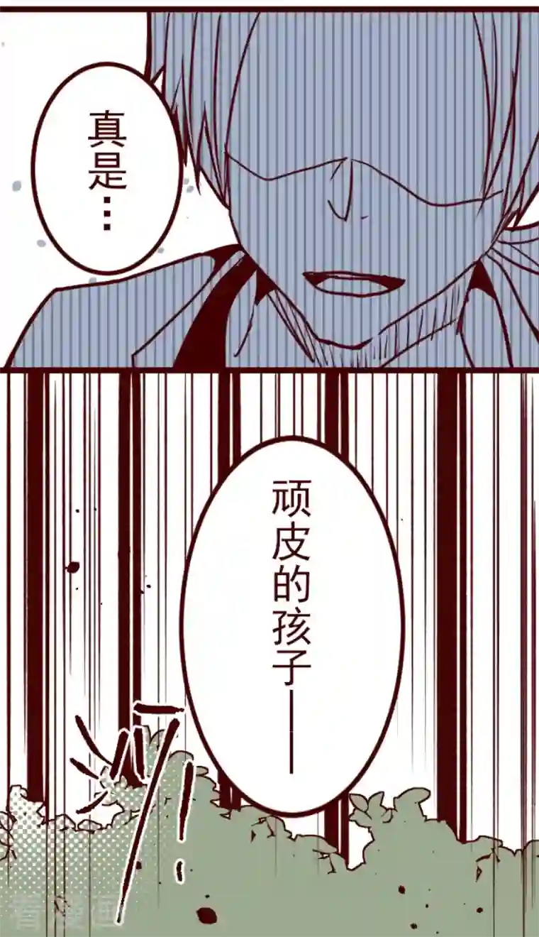 魔气来袭!第189话 闯入宅邸1