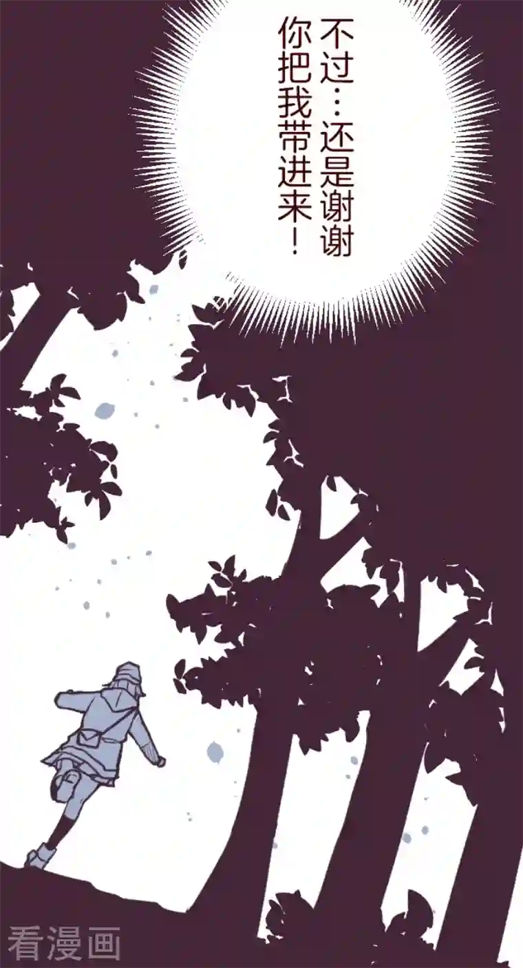 魔气来袭!第189话 闯入宅邸1