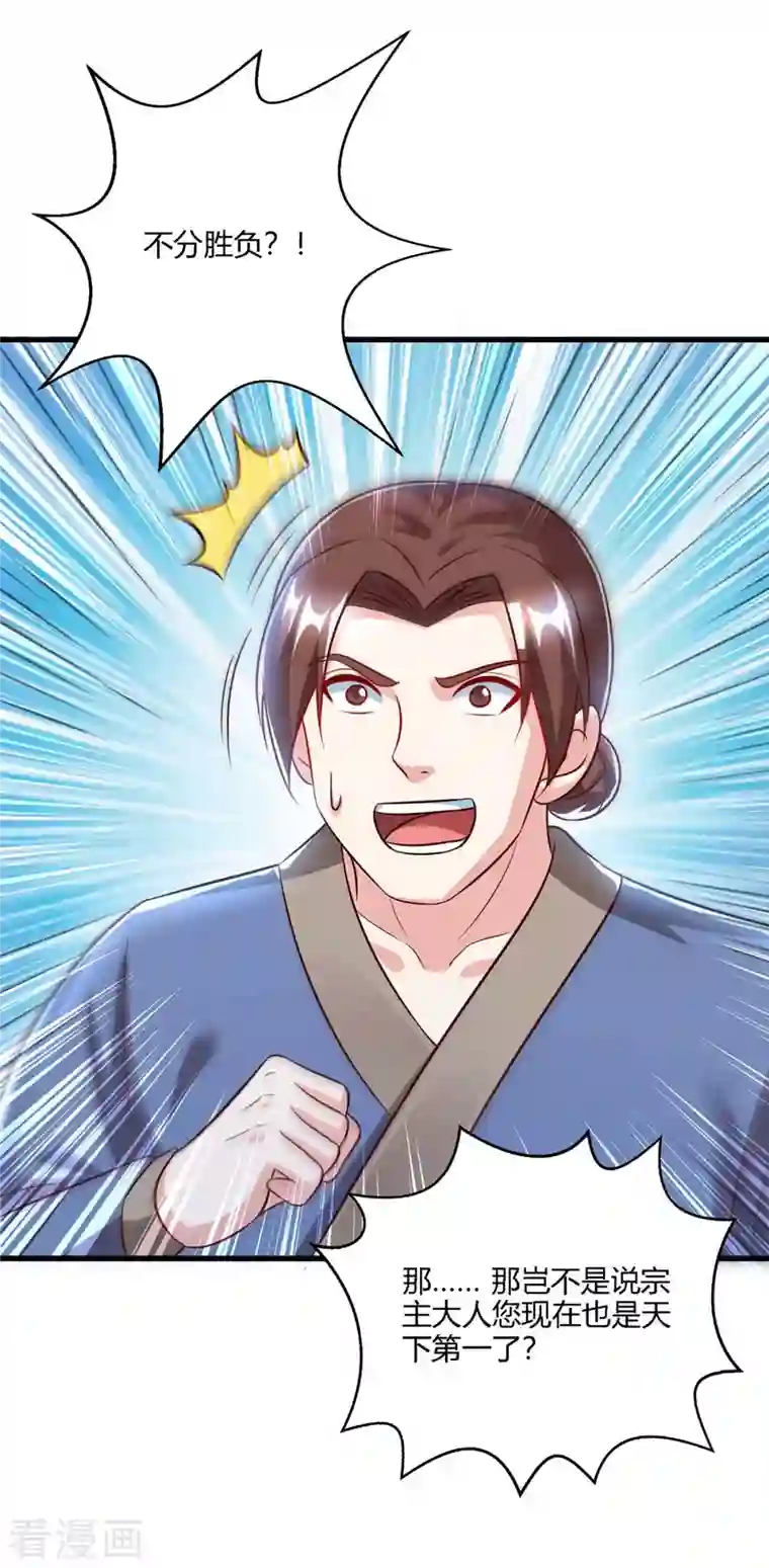 独步逍遥第298话 安抚为主