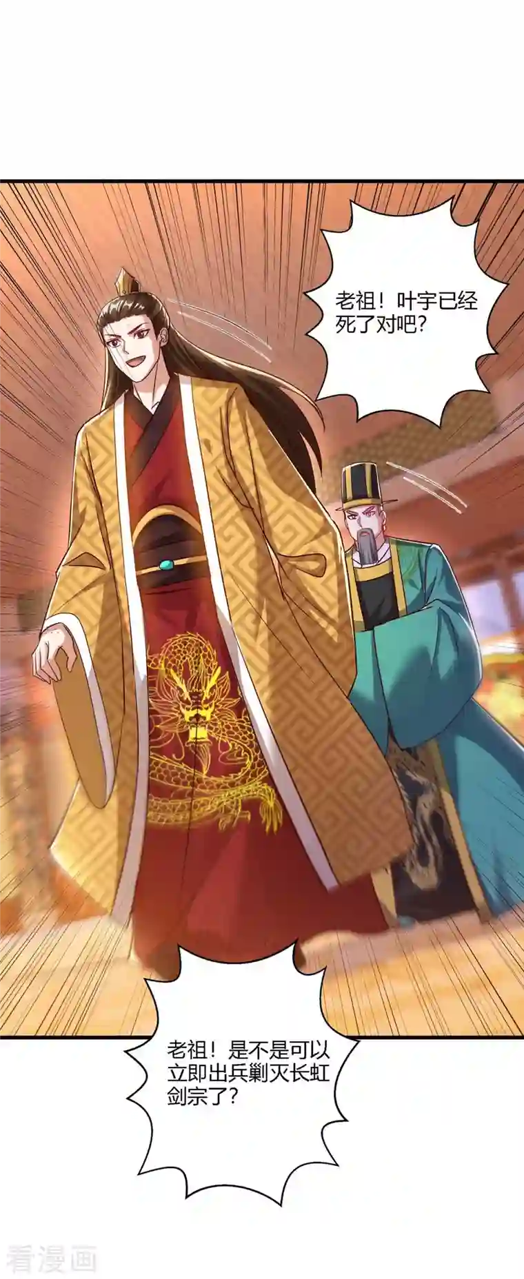 独步逍遥第298话 安抚为主