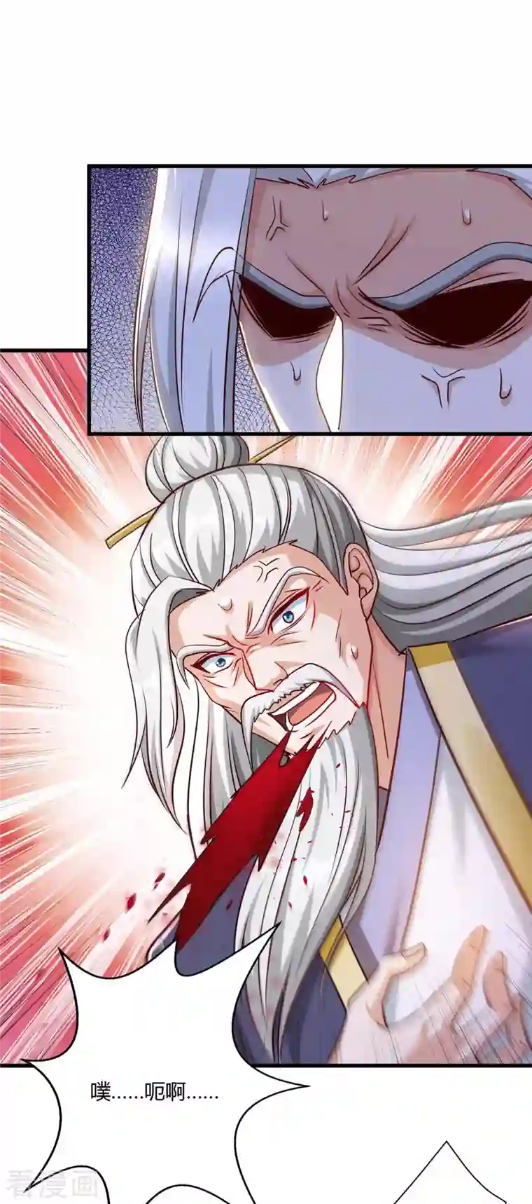 独步逍遥第298话 安抚为主