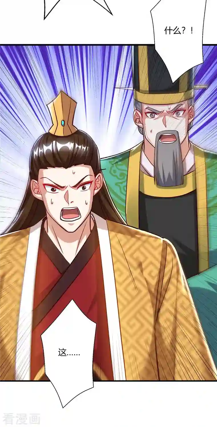 独步逍遥第298话 安抚为主