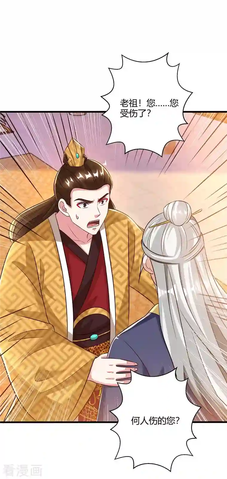 独步逍遥第298话 安抚为主