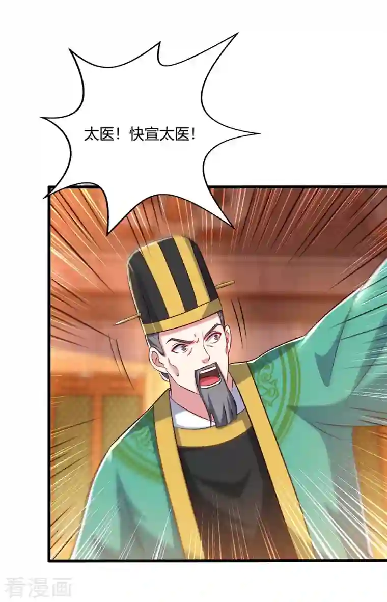 独步逍遥第298话 安抚为主