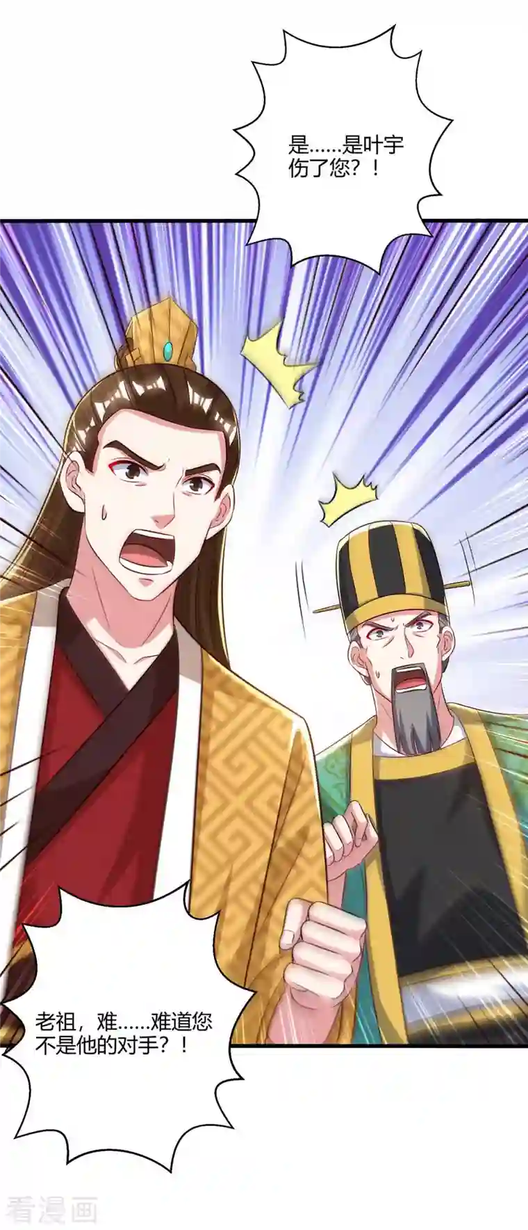 独步逍遥第298话 安抚为主