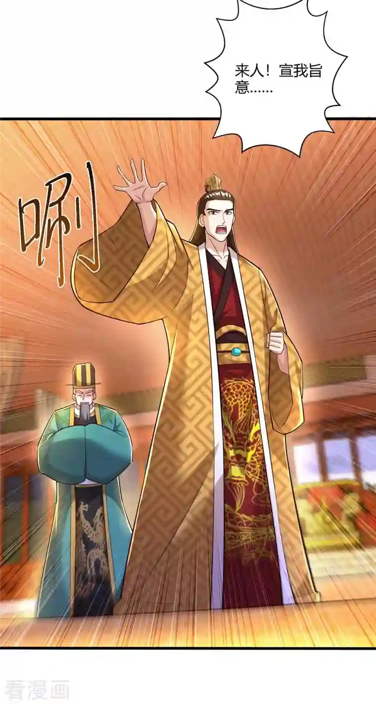 独步逍遥第298话 安抚为主