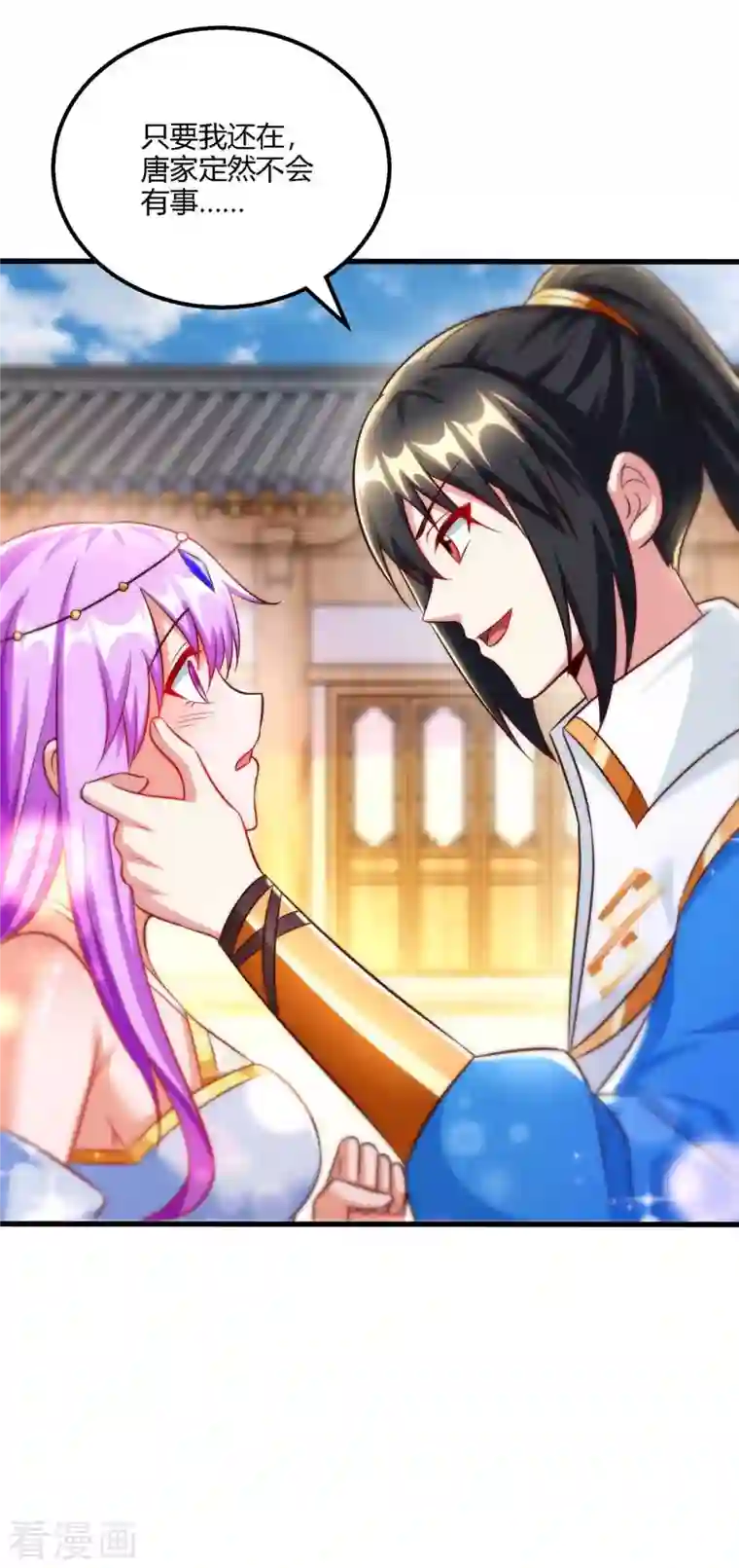 独步逍遥第298话 安抚为主