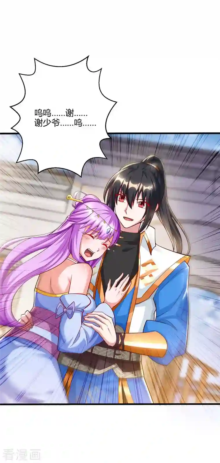 独步逍遥第298话 安抚为主