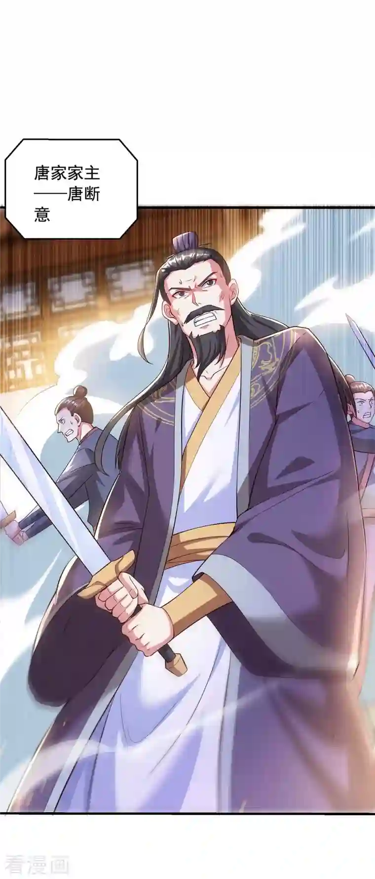 独步逍遥第299话 门庭若市