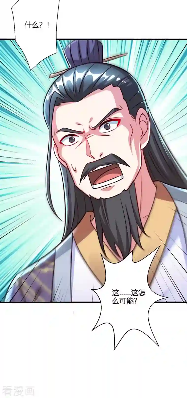 独步逍遥第299话 门庭若市