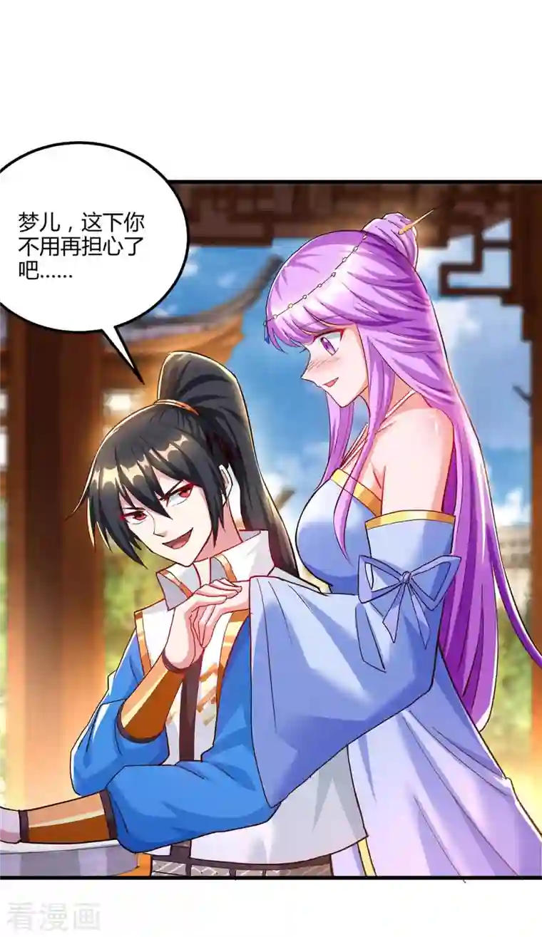 独步逍遥第299话 门庭若市