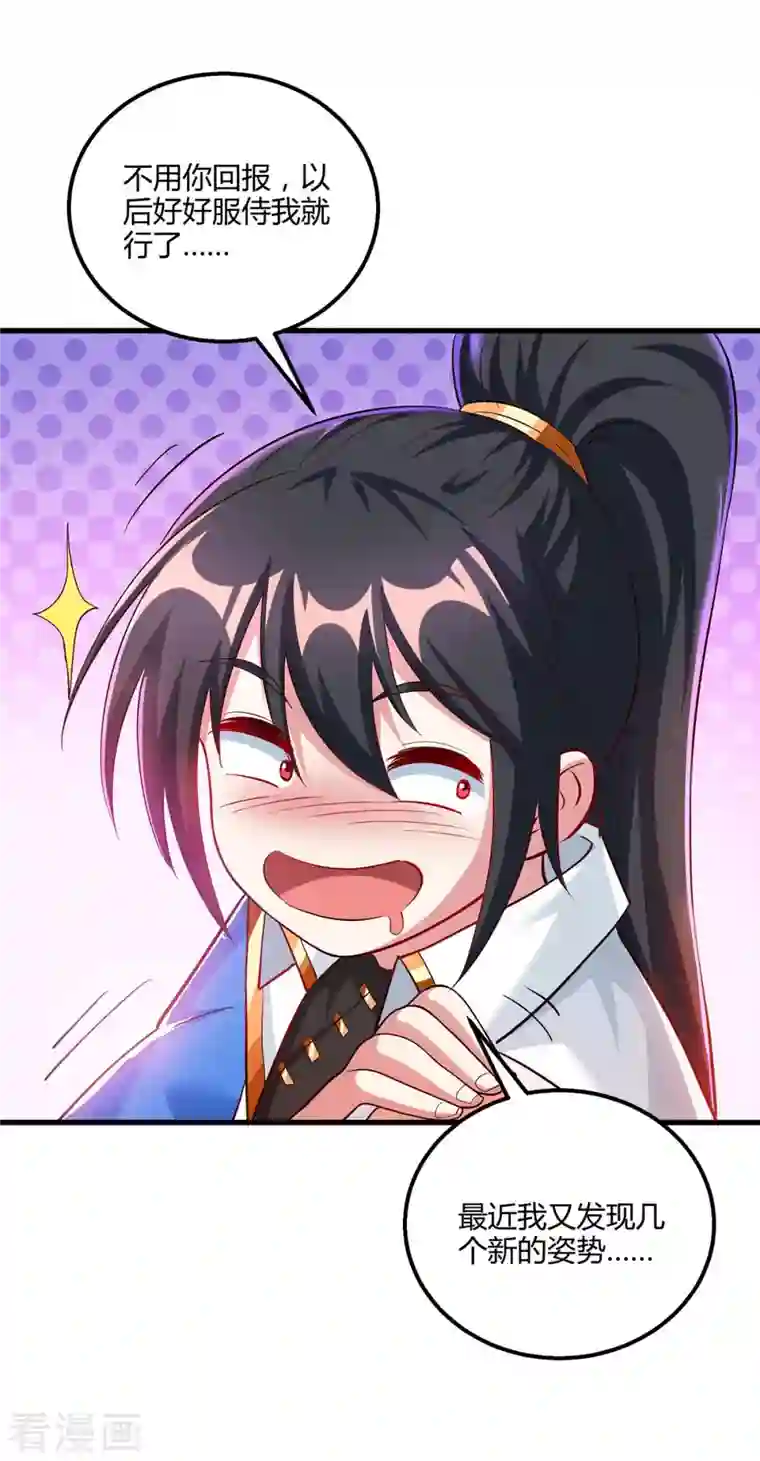 独步逍遥第299话 门庭若市