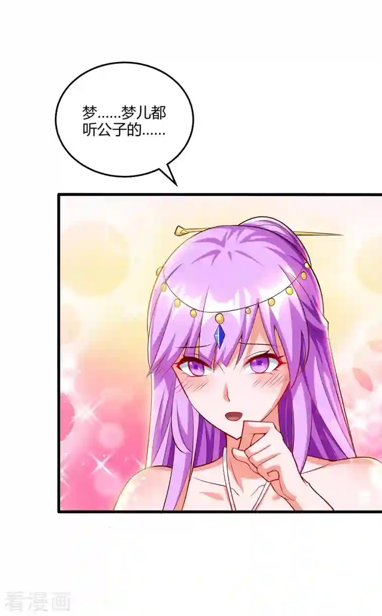 独步逍遥第299话 门庭若市