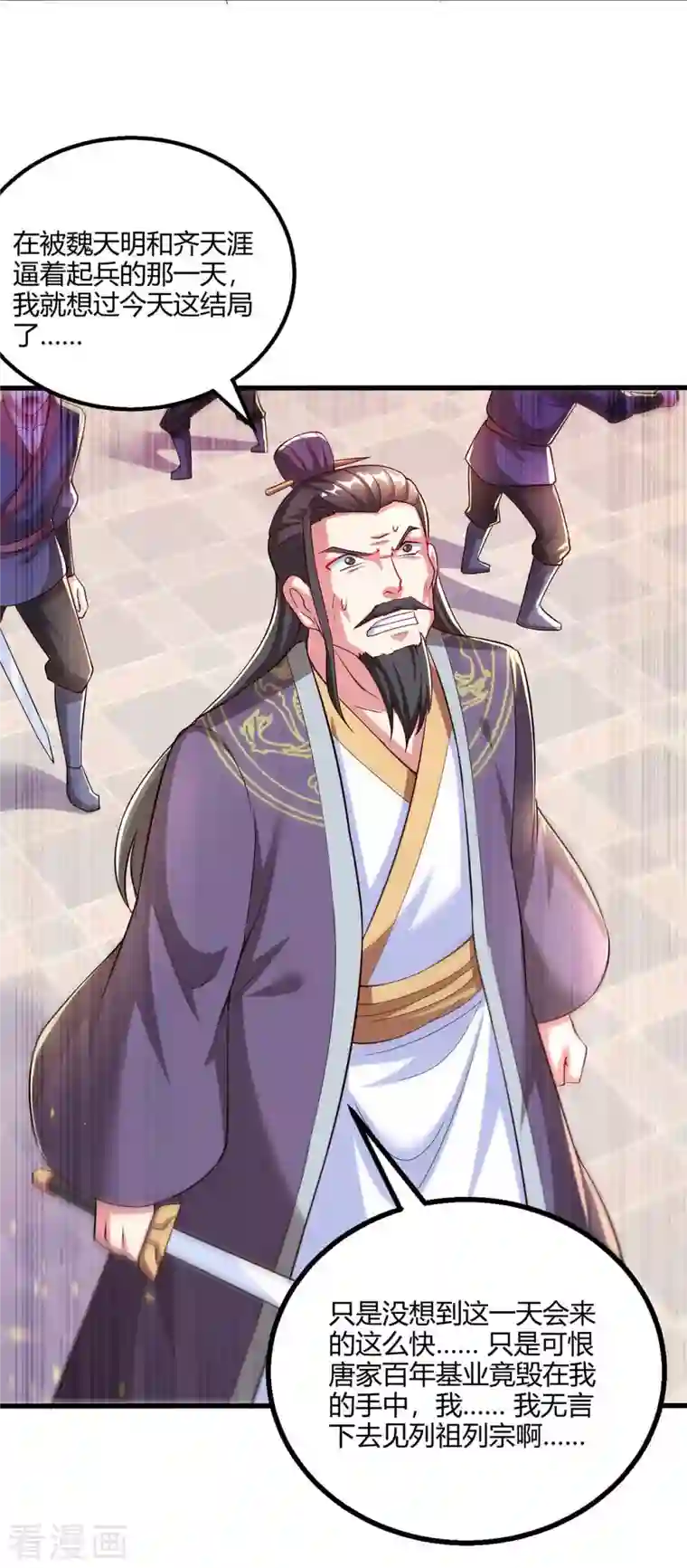 独步逍遥第299话 门庭若市