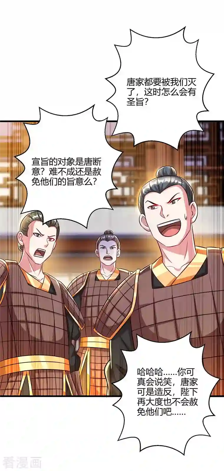 独步逍遥第299话 门庭若市