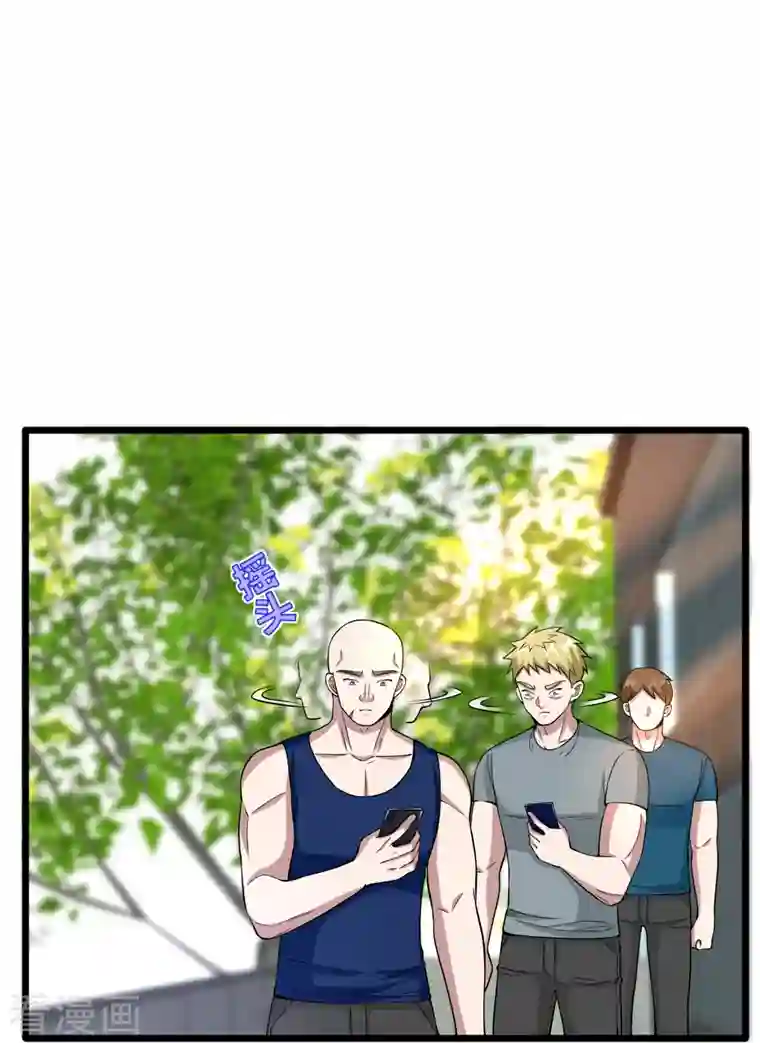 都市邪王第225话 不速之客