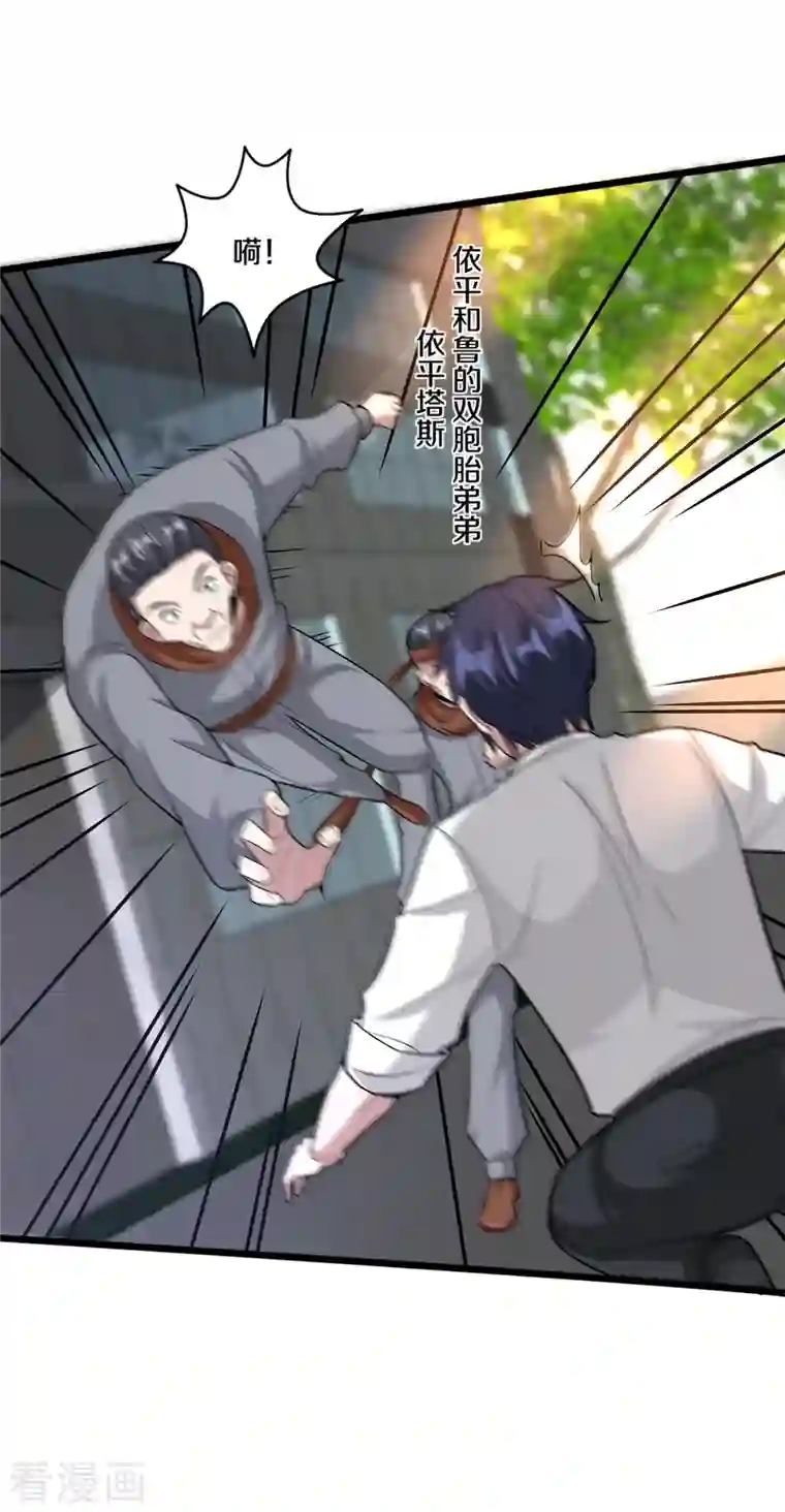 都市邪王第226话 交手