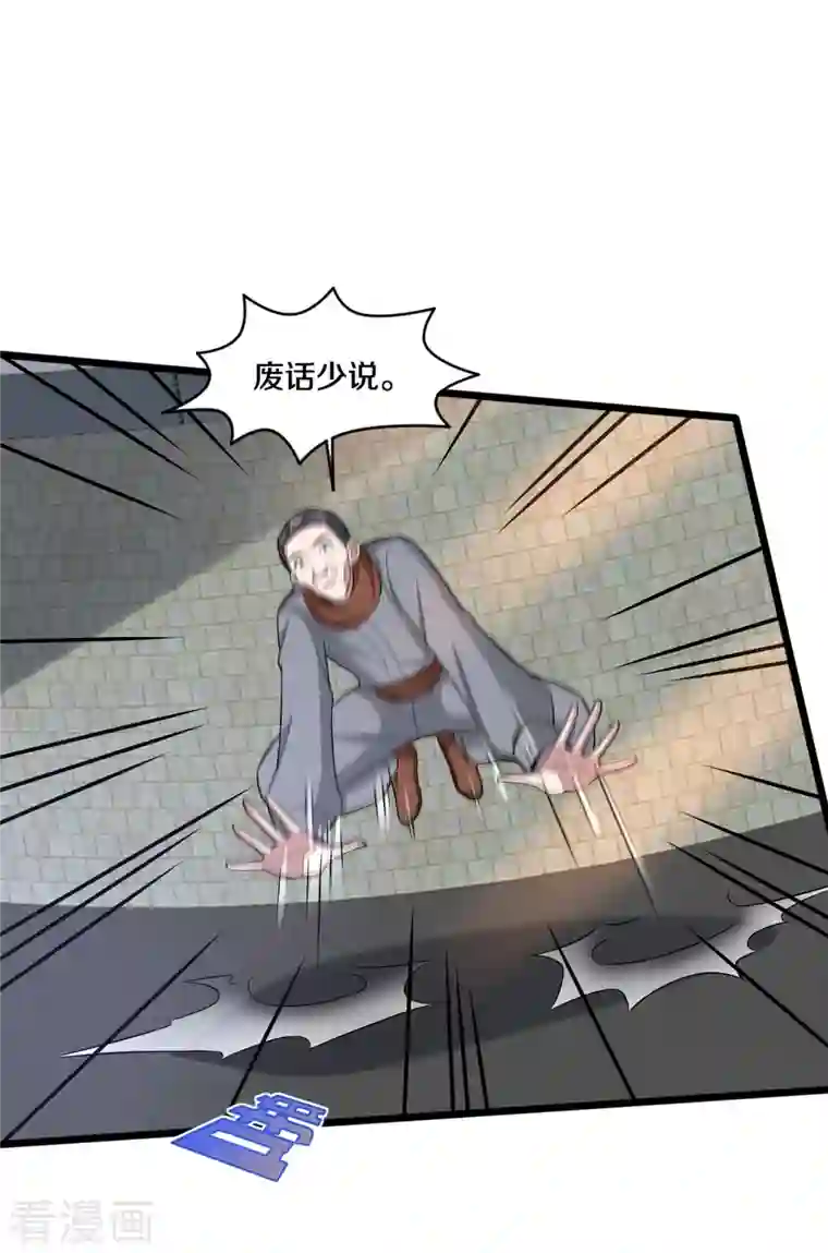 都市邪王第226话 交手