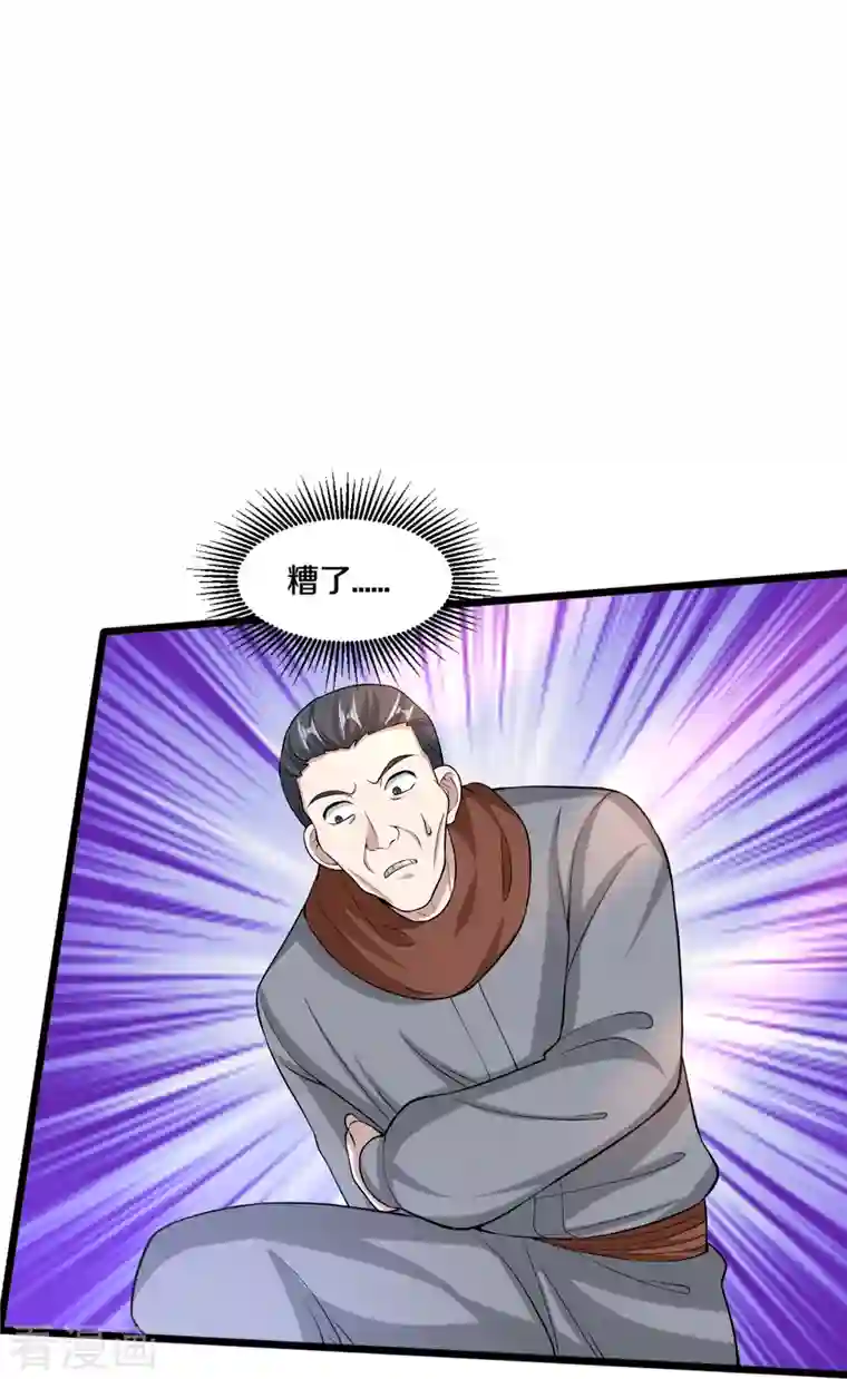 都市邪王第226话 交手