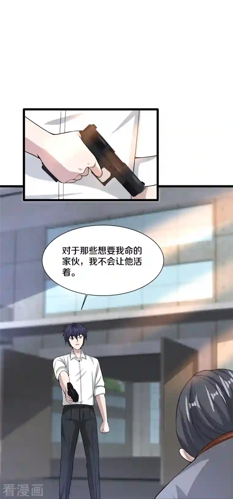 都市邪王第226话 交手