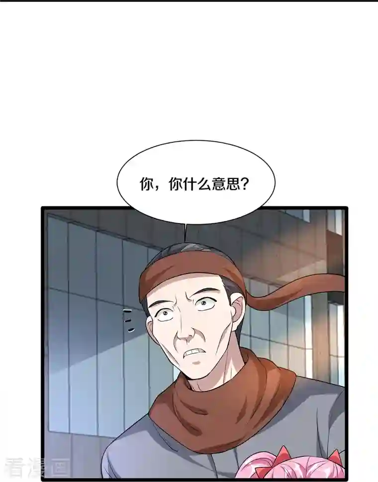 都市邪王第226话 交手