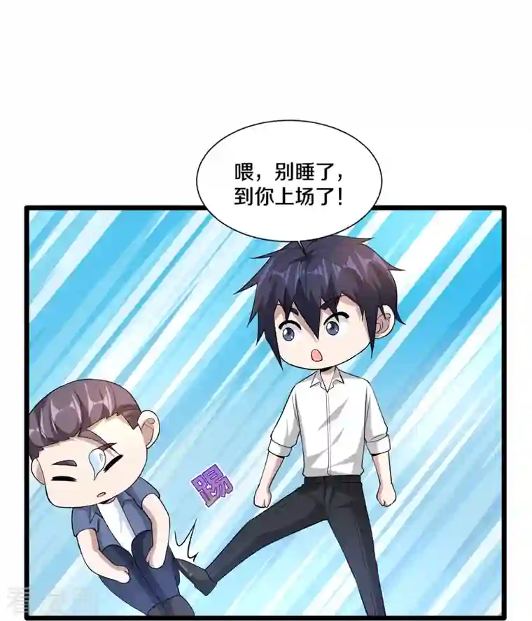 都市邪王第226话 交手