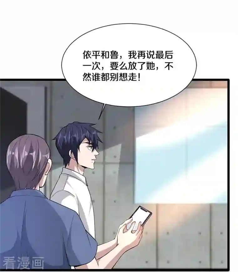 都市邪王第226话 交手