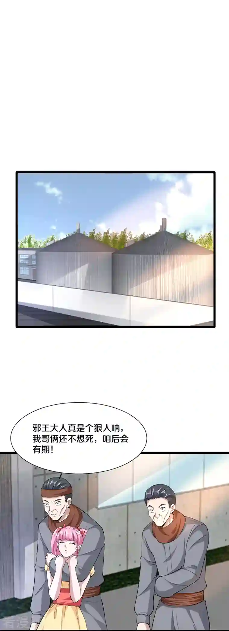 都市邪王第226话 交手