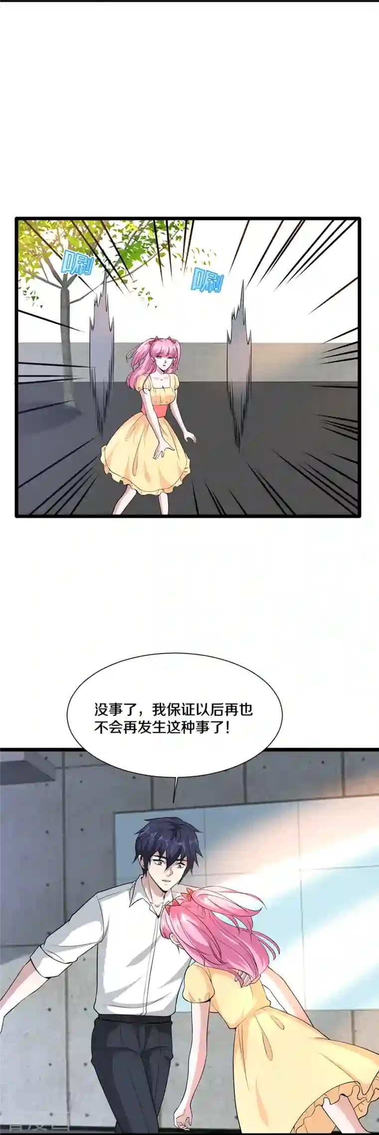 都市邪王第226话 交手