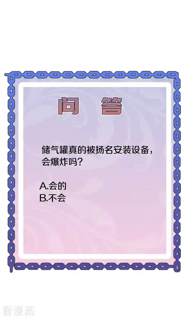 都市邪王第226话 交手