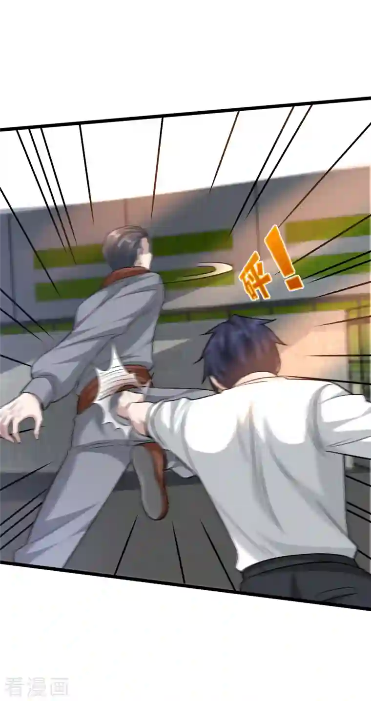 都市邪王第226话 交手