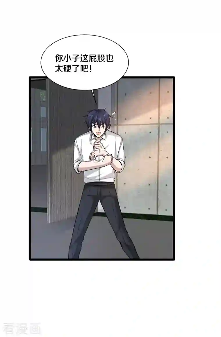 都市邪王第226话 交手