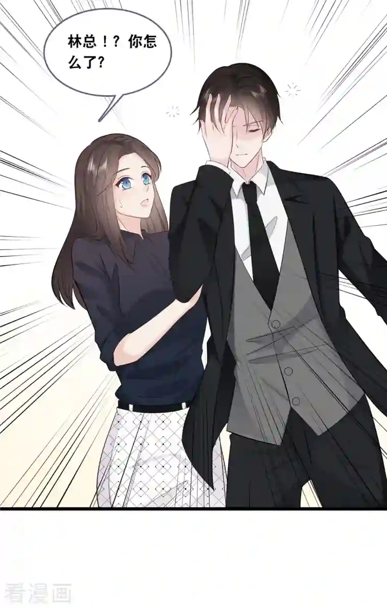 总裁爹地追上门第147话 中招了