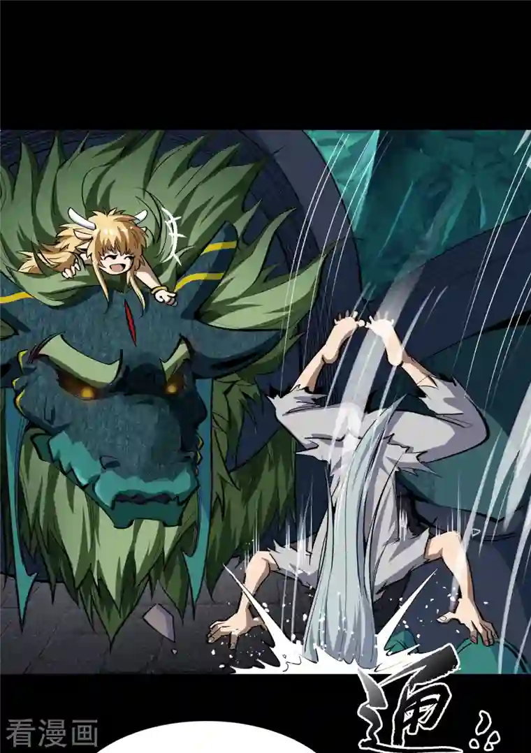 青帝传第129话 寻龙小队